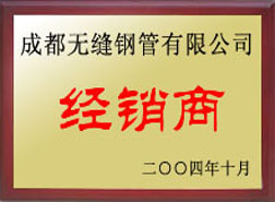道孚经销商